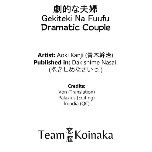 [Aoki Kanji] Gekiteki na Fuufu | Dramatic Couple Fhentai - Page 19