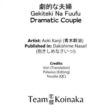 [Aoki Kanji] Gekiteki na Fuufu | Dramatic Couple Fhentai - Page 19