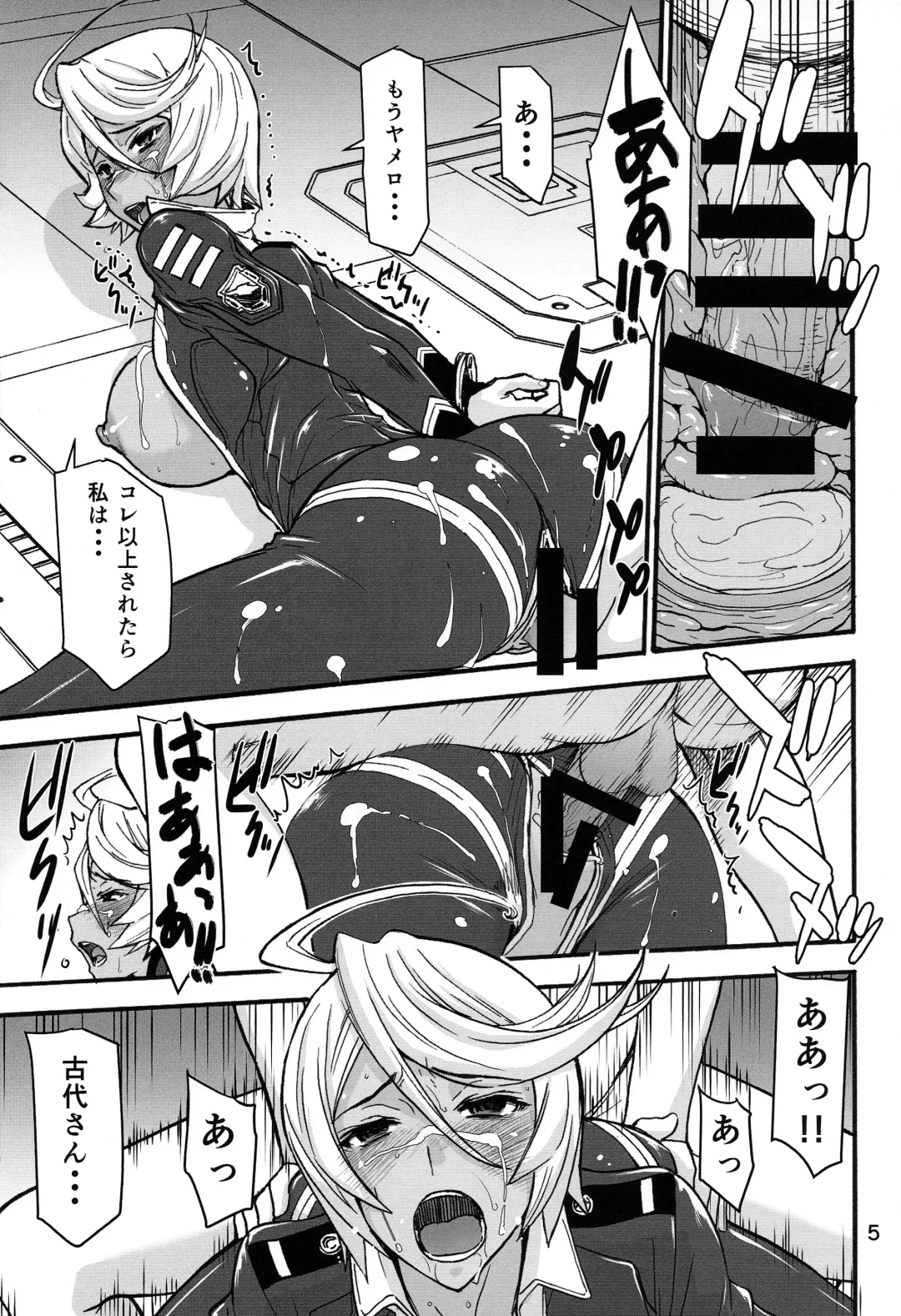 [Inomaru] Kan Kan Nisshi Fhentai - Page 4