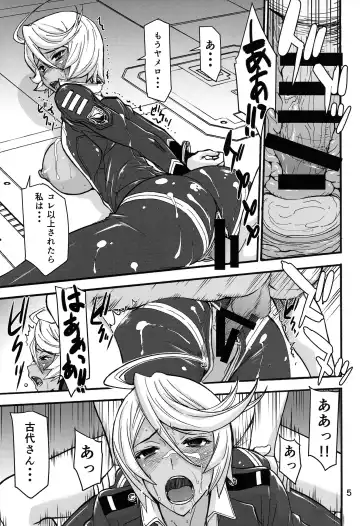 [Inomaru] Kan Kan Nisshi Fhentai - Page 4