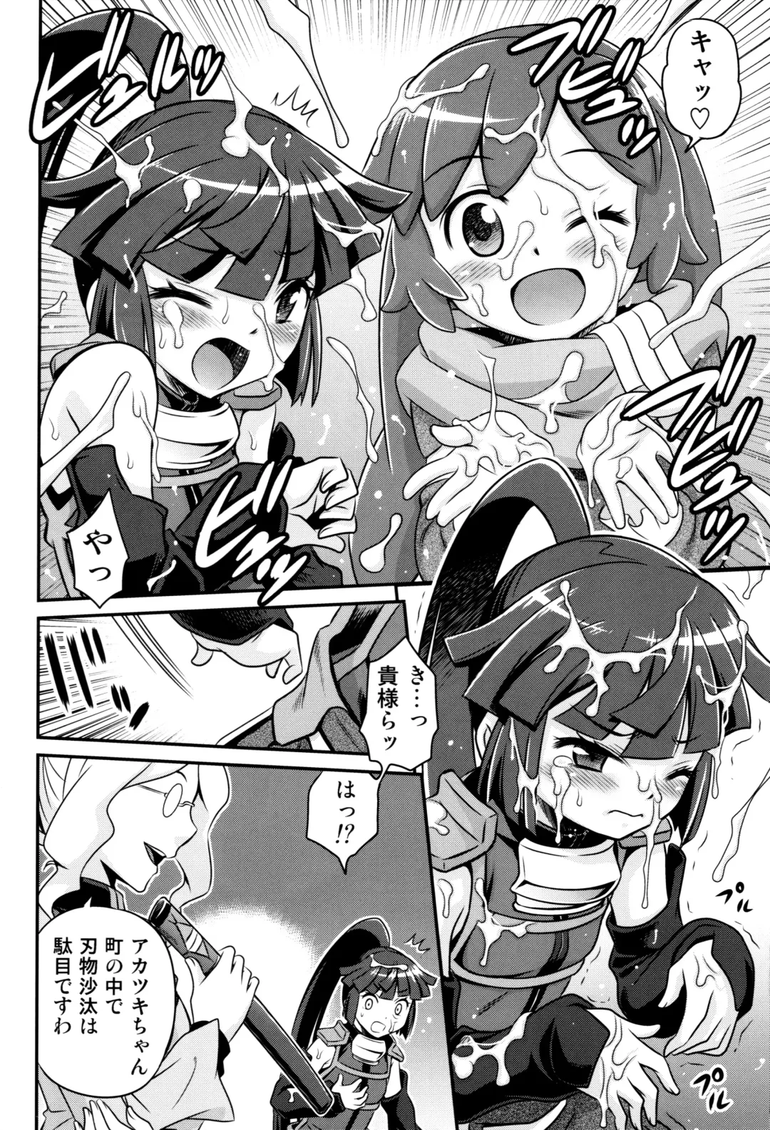 [Kyouichirou] Gouhou! Chimikko Assassin!! Fhentai - Page 7