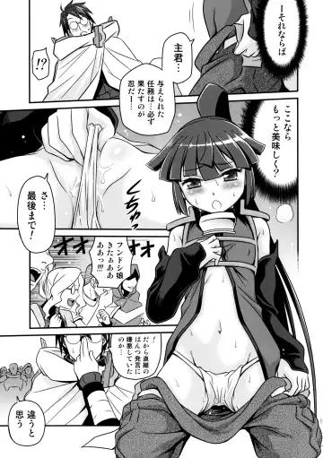 [Kyouichirou] Gouhou! Chimikko Assassin!! Fhentai - Page 18