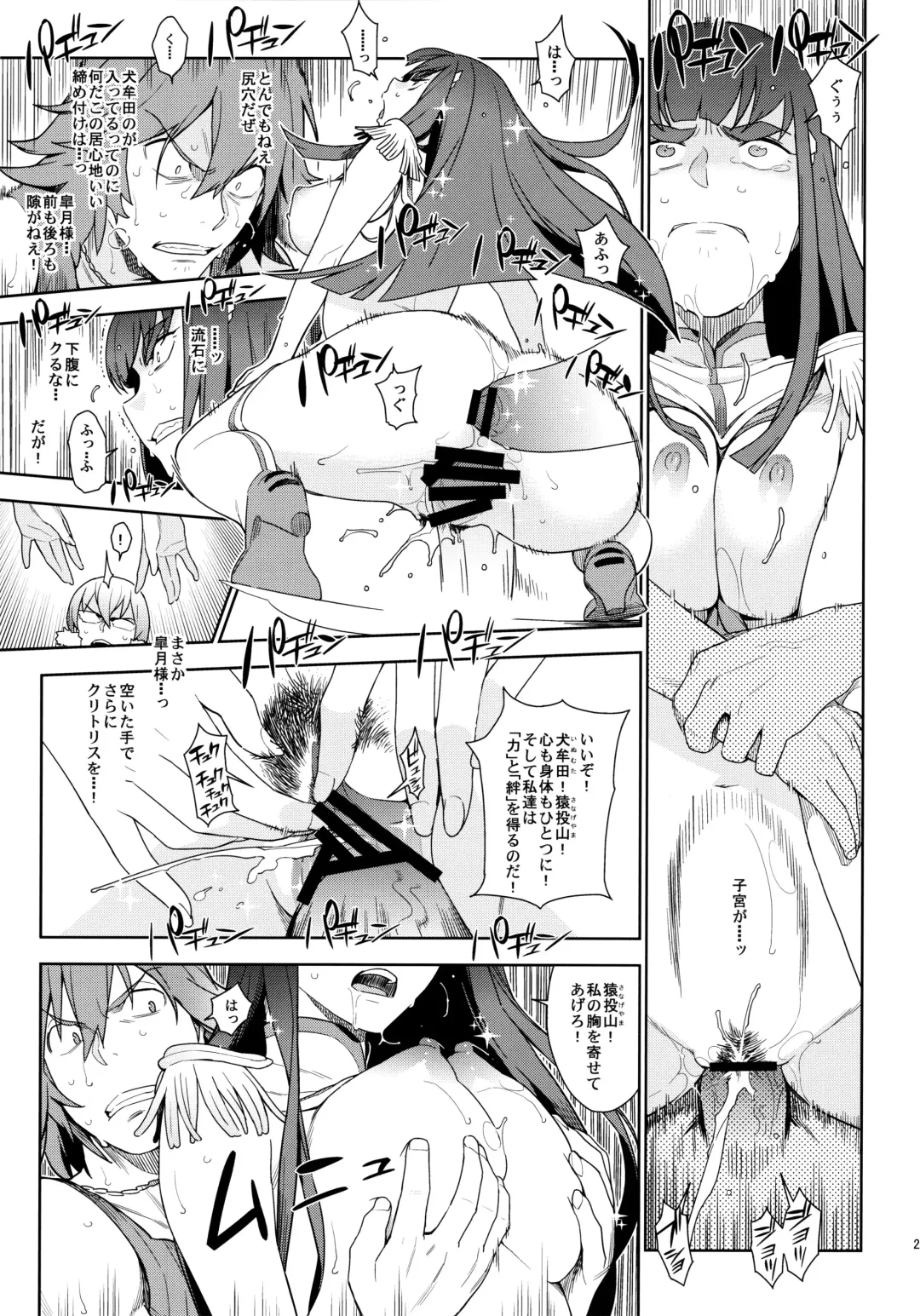 [Yukimi] Seiten Hakujitsu Fhentai - Page 24