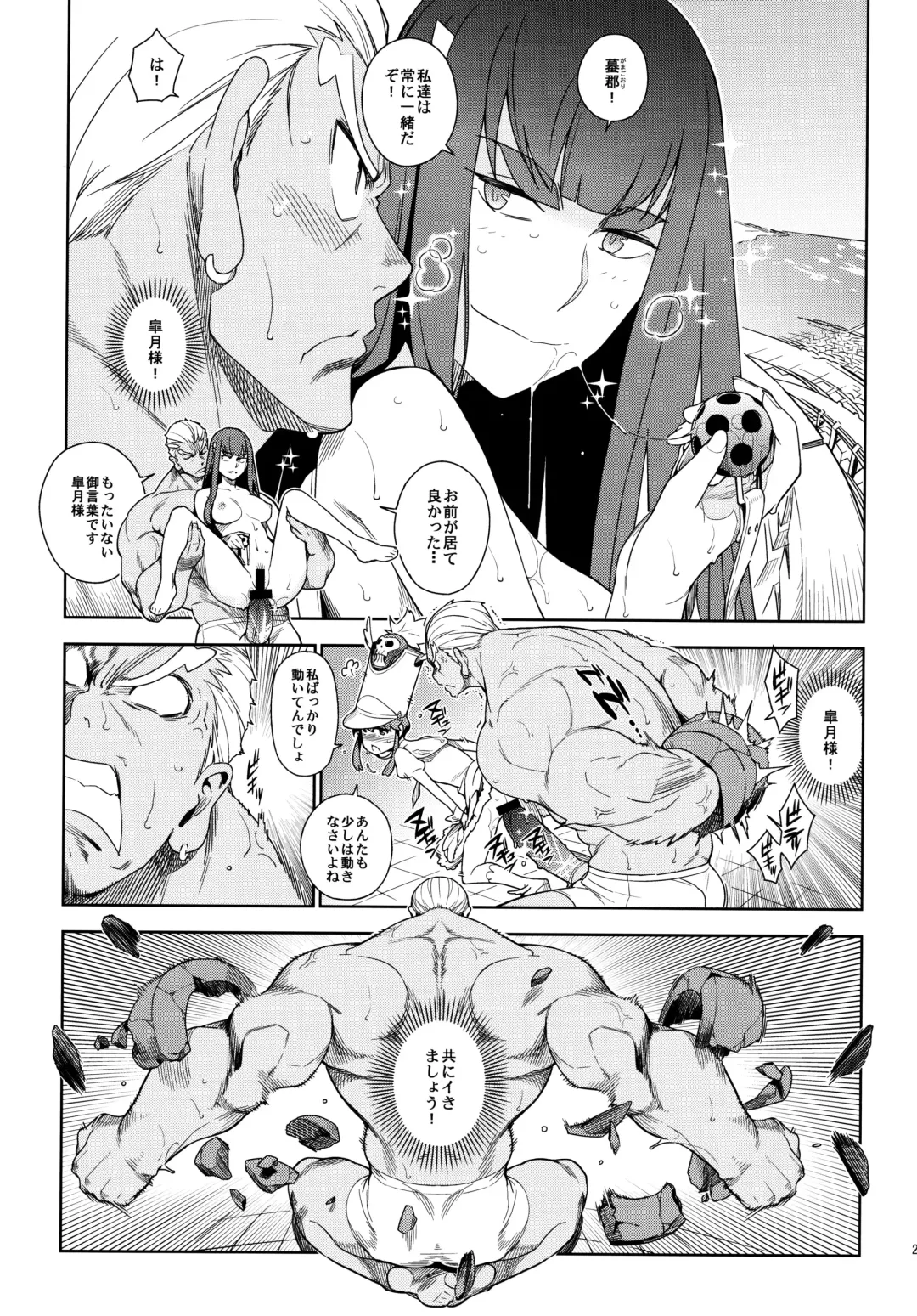 [Yukimi] Seiten Hakujitsu Fhentai - Page 26