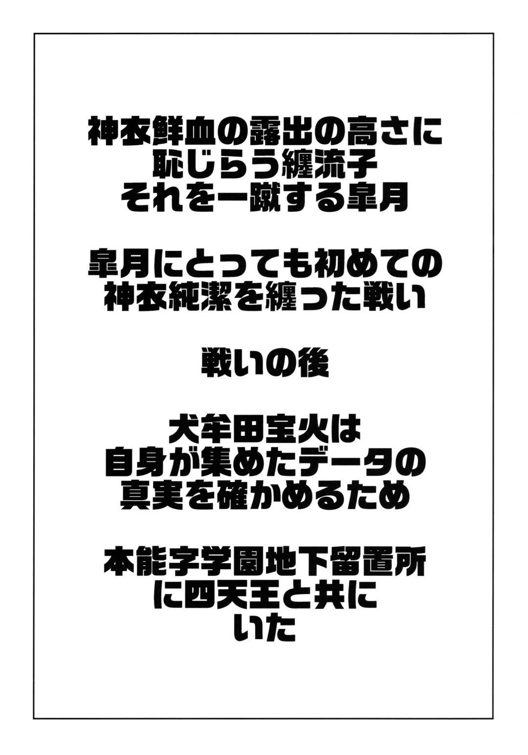 [Yukimi] Seiten Hakujitsu Fhentai - Page 3