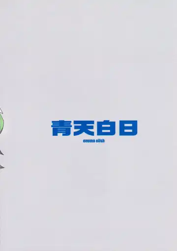 [Yukimi] Seiten Hakujitsu Fhentai - Page 34