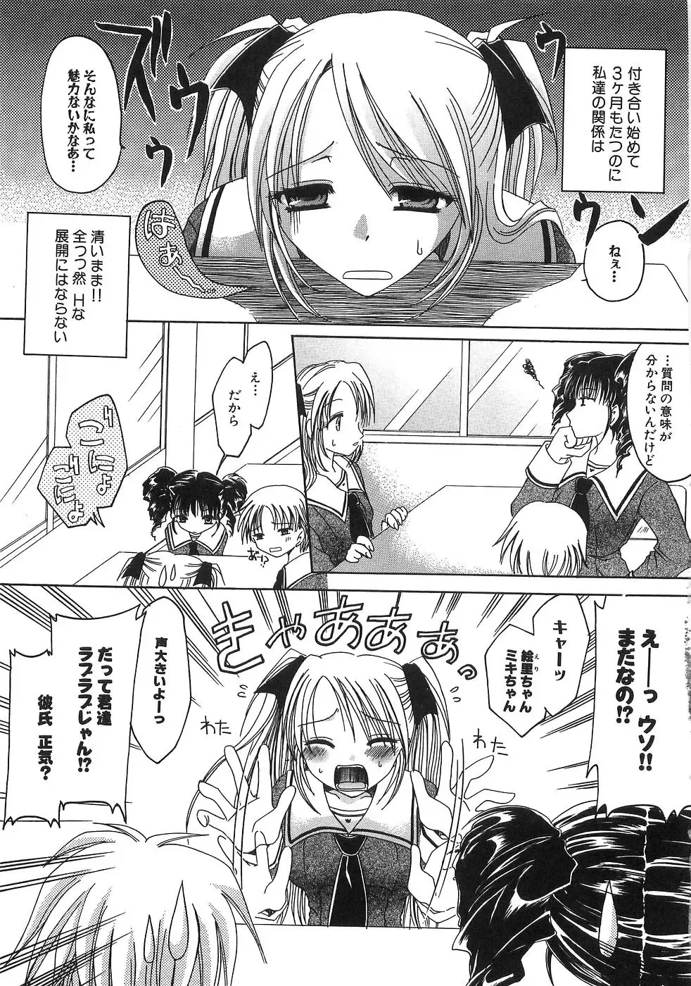 [Shinonome Ryu] Mama ni Yamitsuki - I addicted to lewd mother Fhentai - Page 108