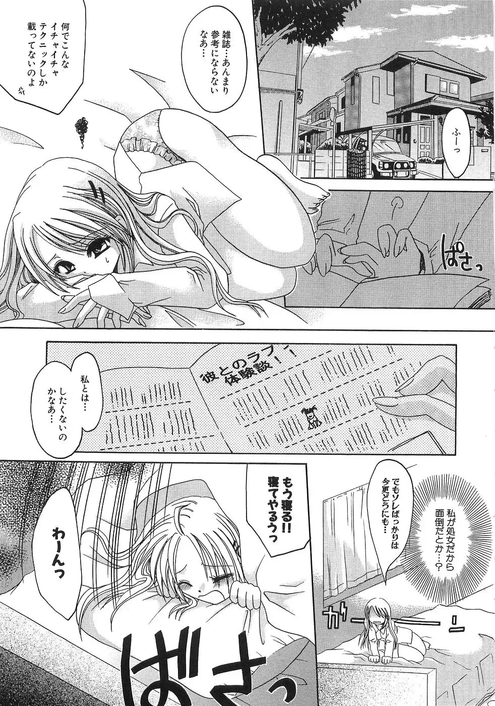 [Shinonome Ryu] Mama ni Yamitsuki - I addicted to lewd mother Fhentai - Page 110