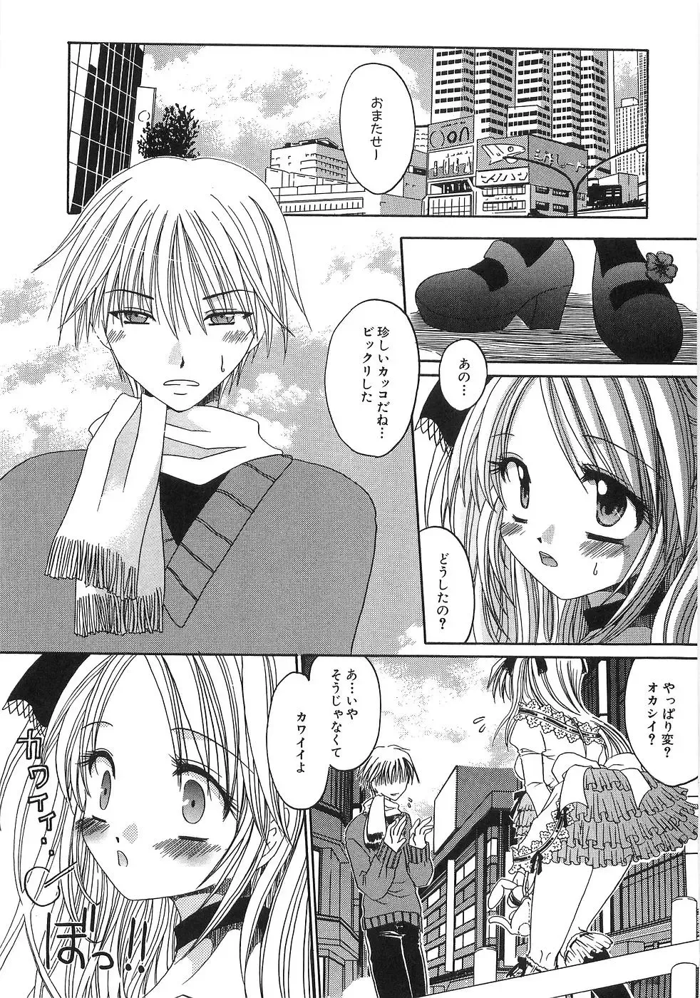 [Shinonome Ryu] Mama ni Yamitsuki - I addicted to lewd mother Fhentai - Page 118