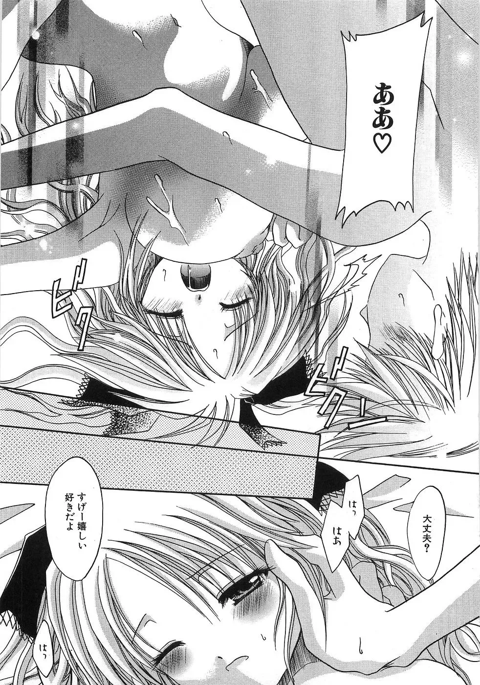 [Shinonome Ryu] Mama ni Yamitsuki - I addicted to lewd mother Fhentai - Page 134