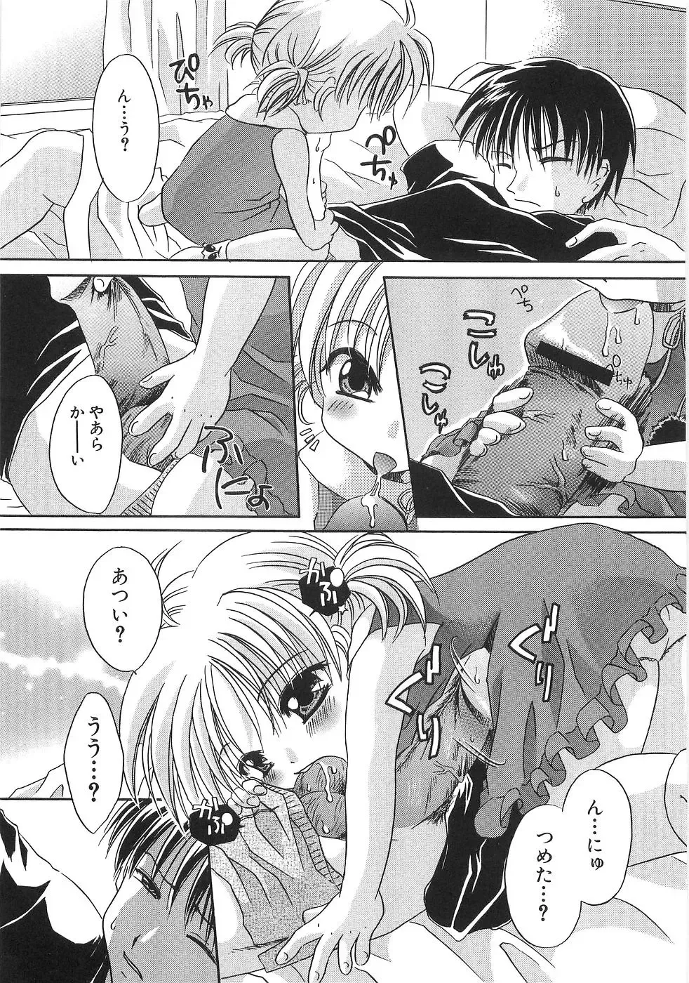 [Shinonome Ryu] Mama ni Yamitsuki - I addicted to lewd mother Fhentai - Page 142