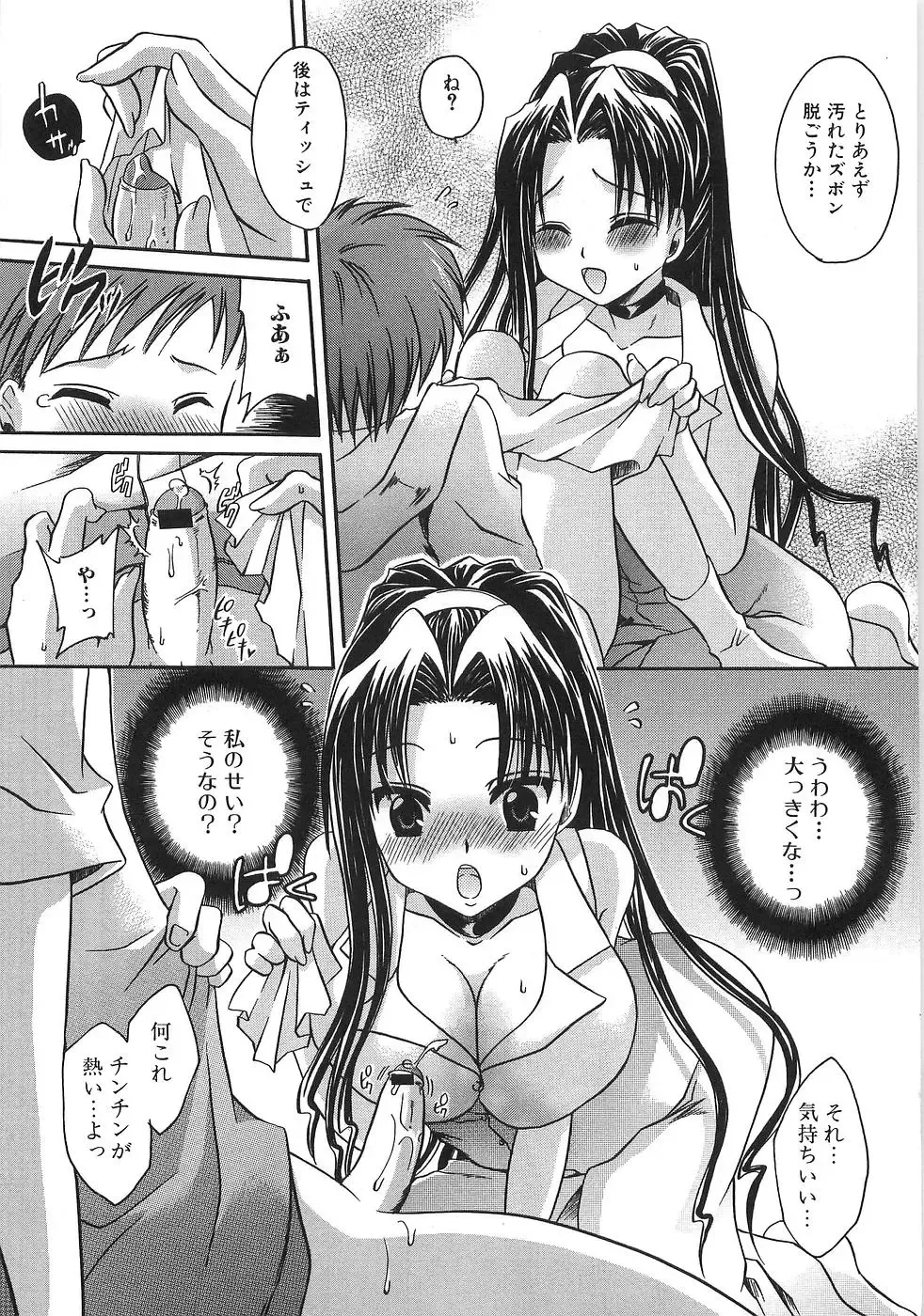 [Shinonome Ryu] Mama ni Yamitsuki - I addicted to lewd mother Fhentai - Page 32
