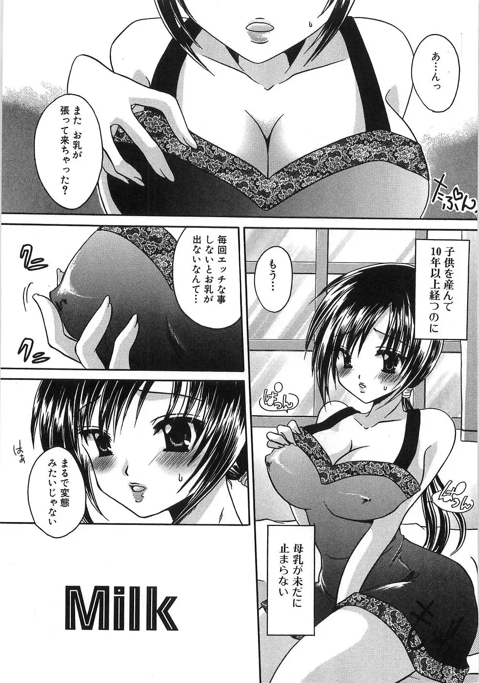 [Shinonome Ryu] Mama ni Yamitsuki - I addicted to lewd mother Fhentai - Page 60