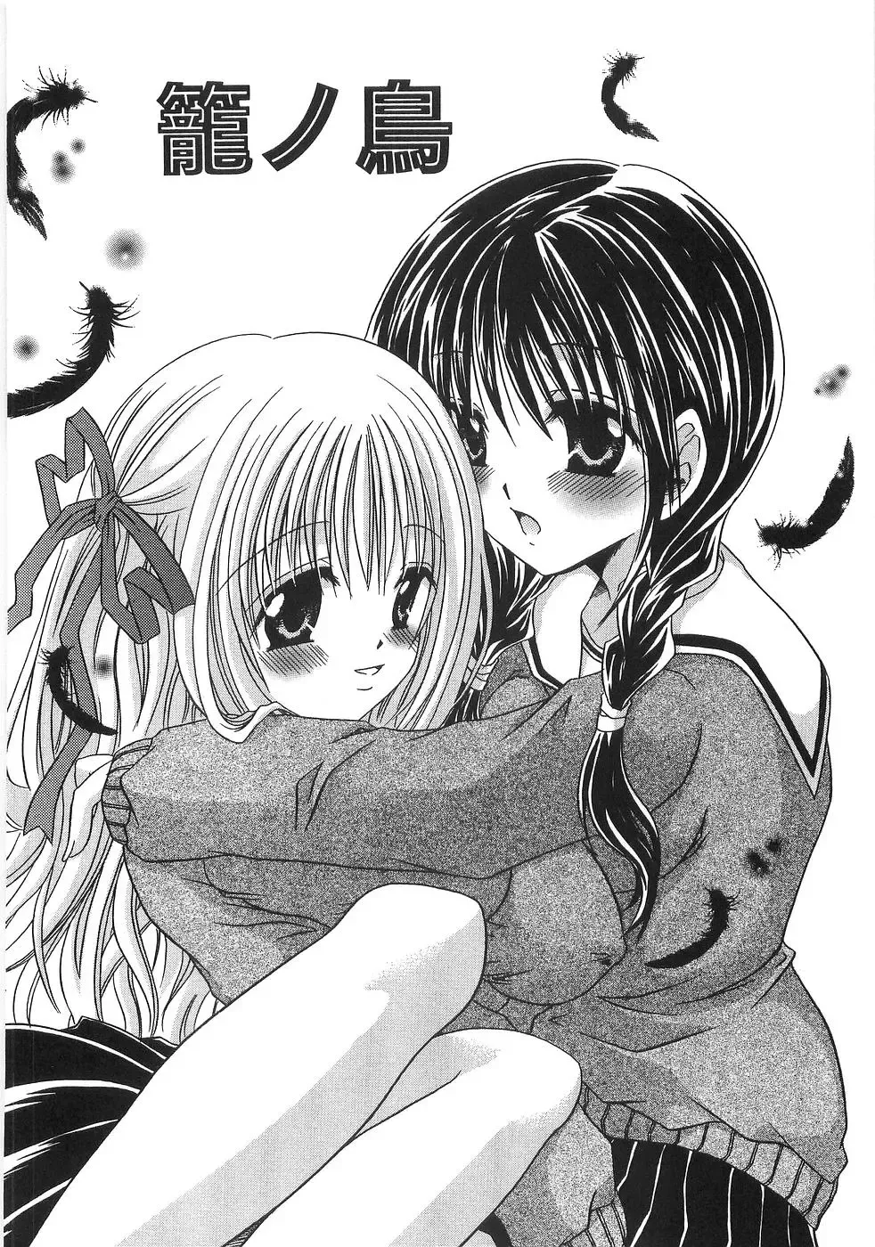 [Shinonome Ryu] Mama ni Yamitsuki - I addicted to lewd mother Fhentai - Page 75