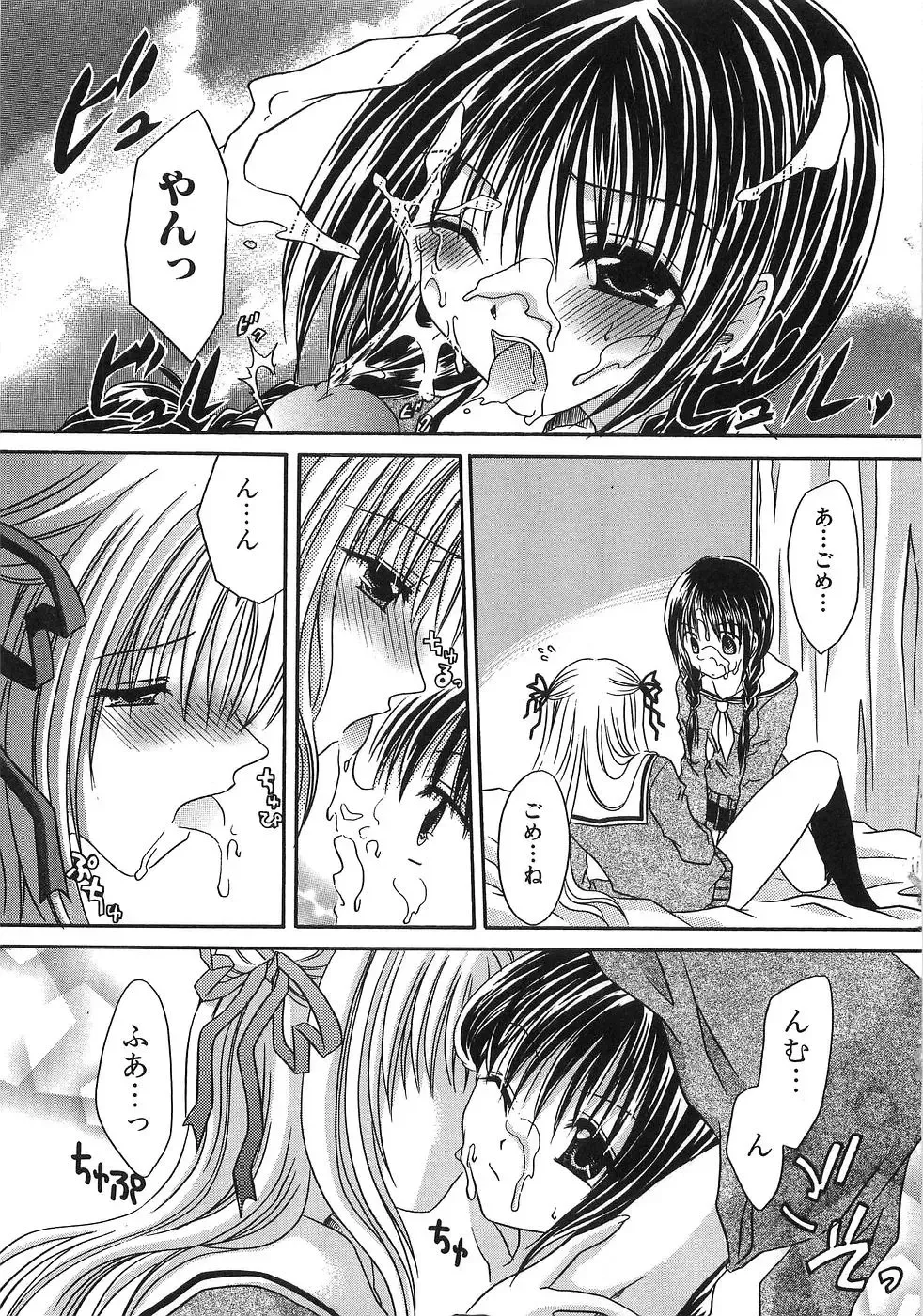 [Shinonome Ryu] Mama ni Yamitsuki - I addicted to lewd mother Fhentai - Page 80