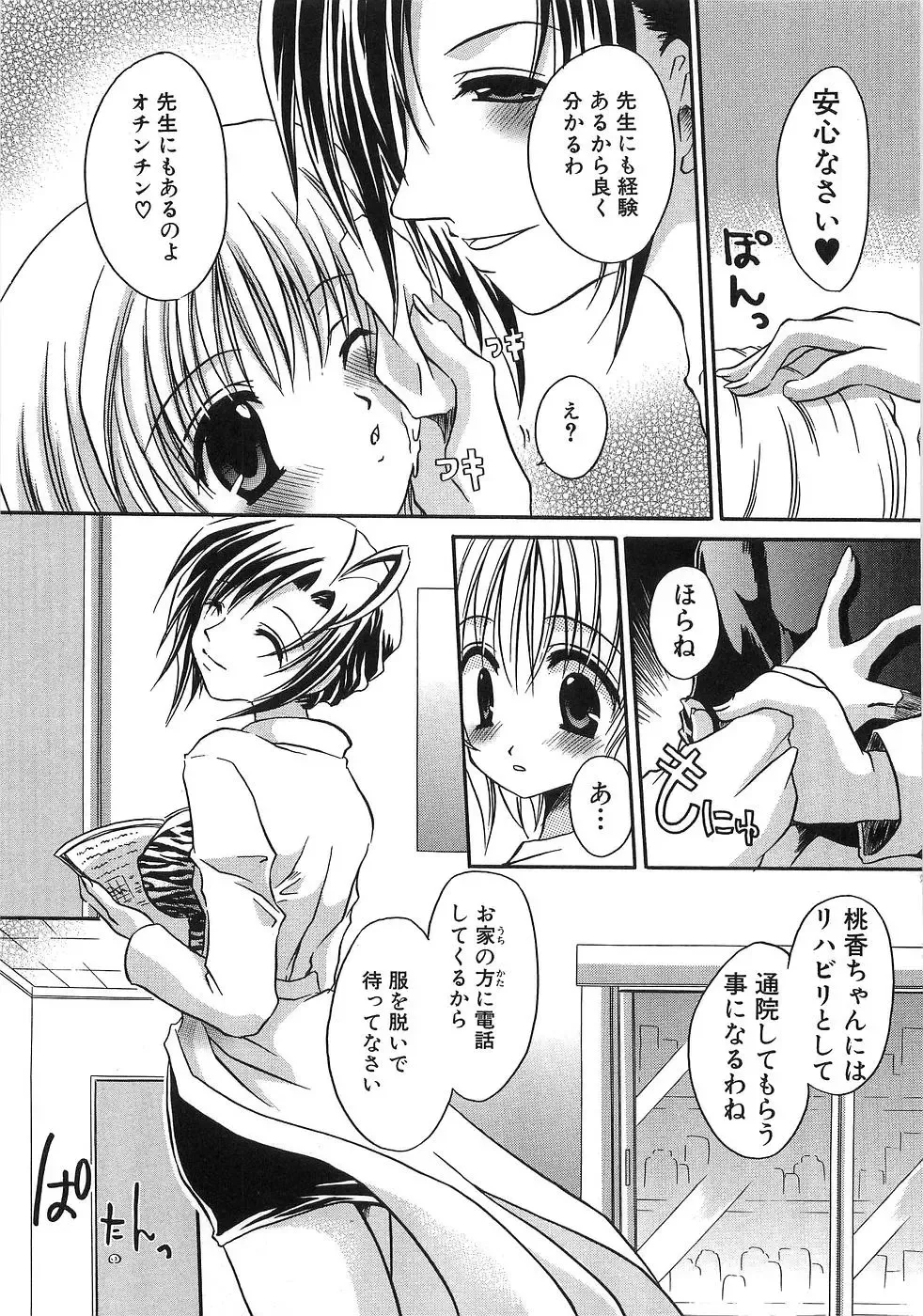 [Shinonome Ryu] Mama ni Yamitsuki - I addicted to lewd mother Fhentai - Page 94