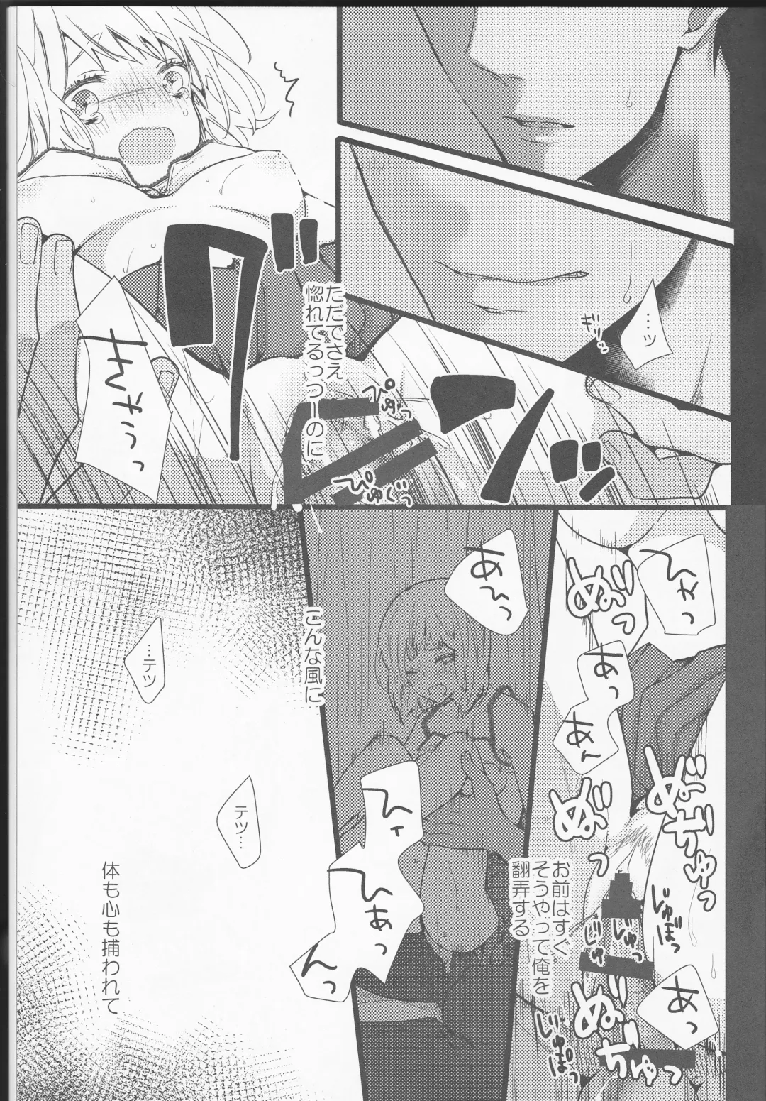 [Kanae Yui - Som] Hatsu Ecchi. Fhentai - Page 17