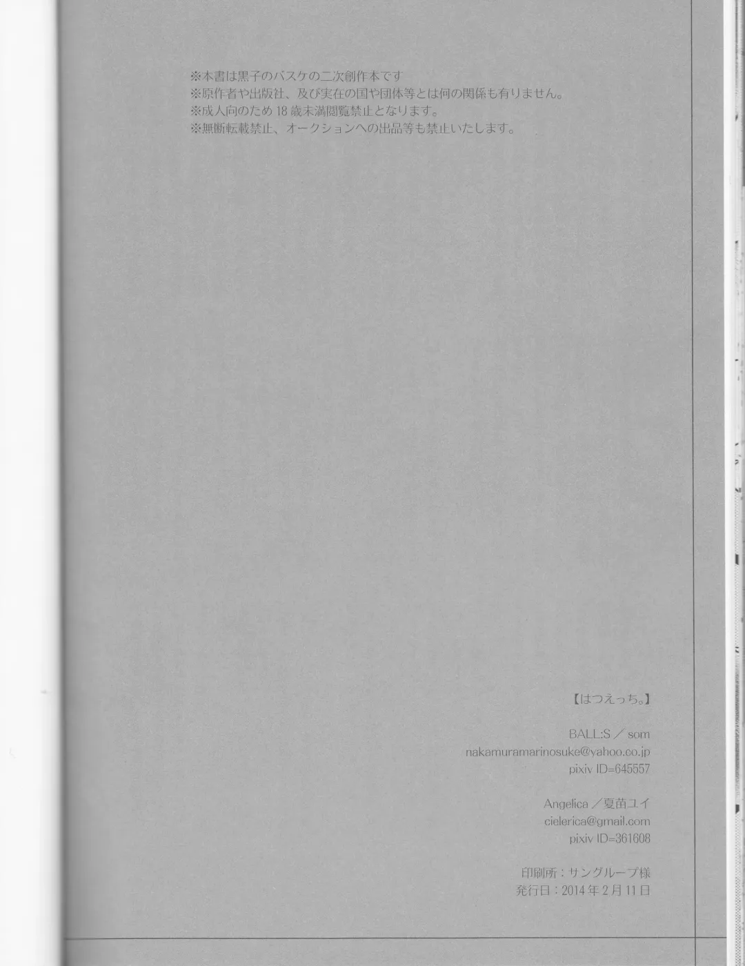 [Kanae Yui - Som] Hatsu Ecchi. Fhentai - Page 20