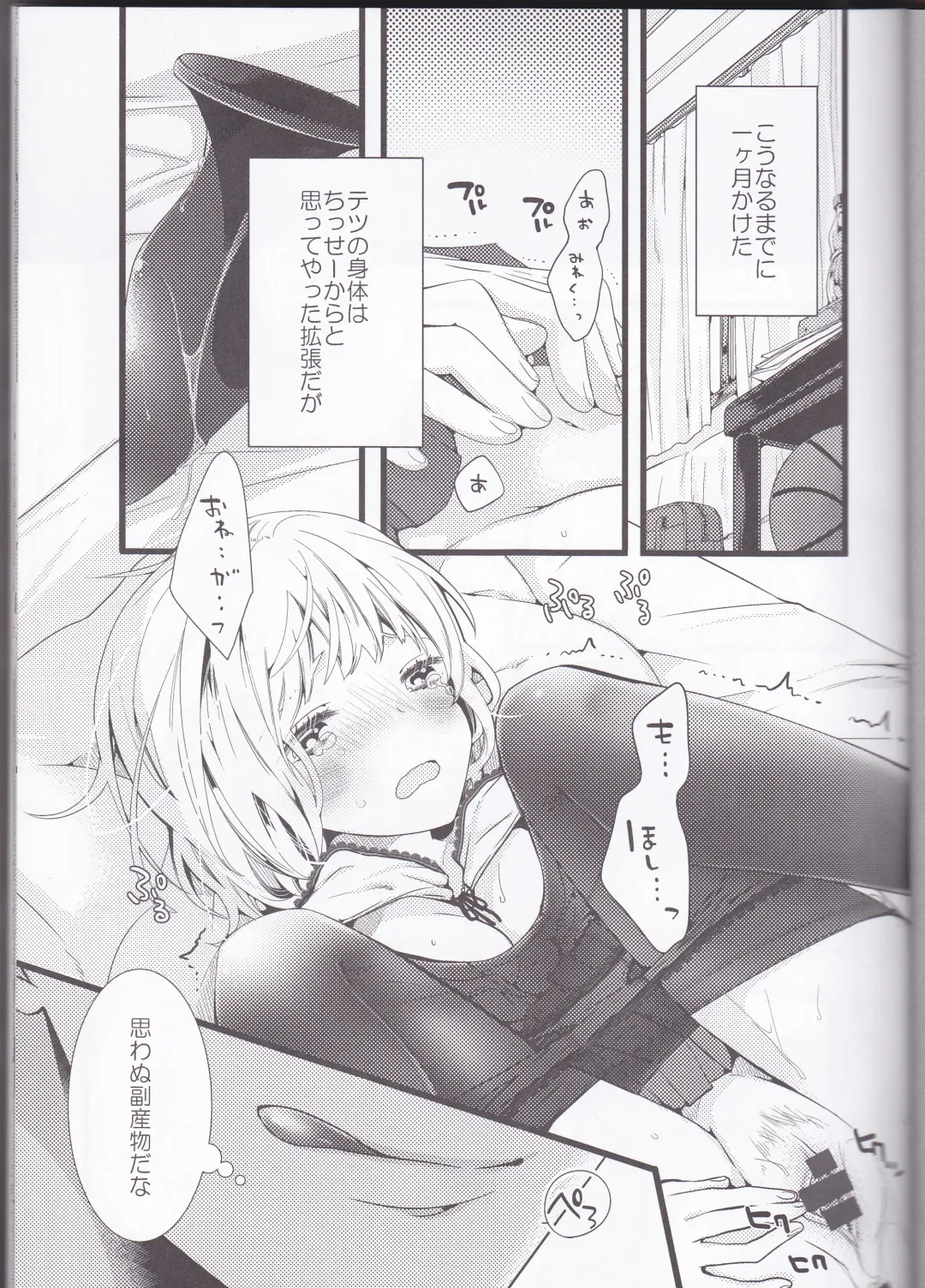 [Kanae Yui - Som] Hatsu Ecchi. Fhentai - Page 3