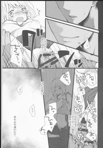 [Kanae Yui - Som] Hatsu Ecchi. Fhentai - Page 17