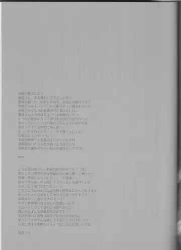 [Kanae Yui - Som] Hatsu Ecchi. Fhentai - Page 19