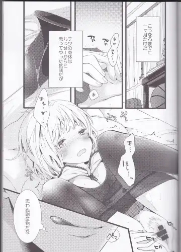 [Kanae Yui - Som] Hatsu Ecchi. Fhentai - Page 3