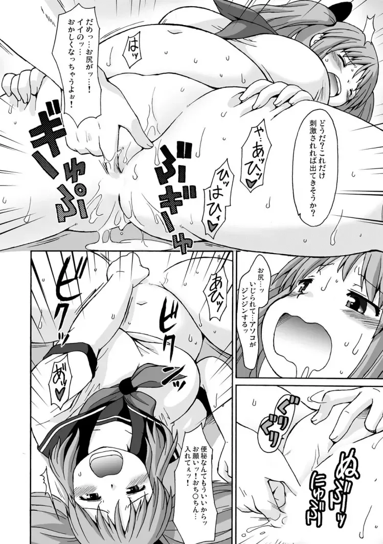 [Katou] Pocchari Lovers!! Fhentai - Page 13