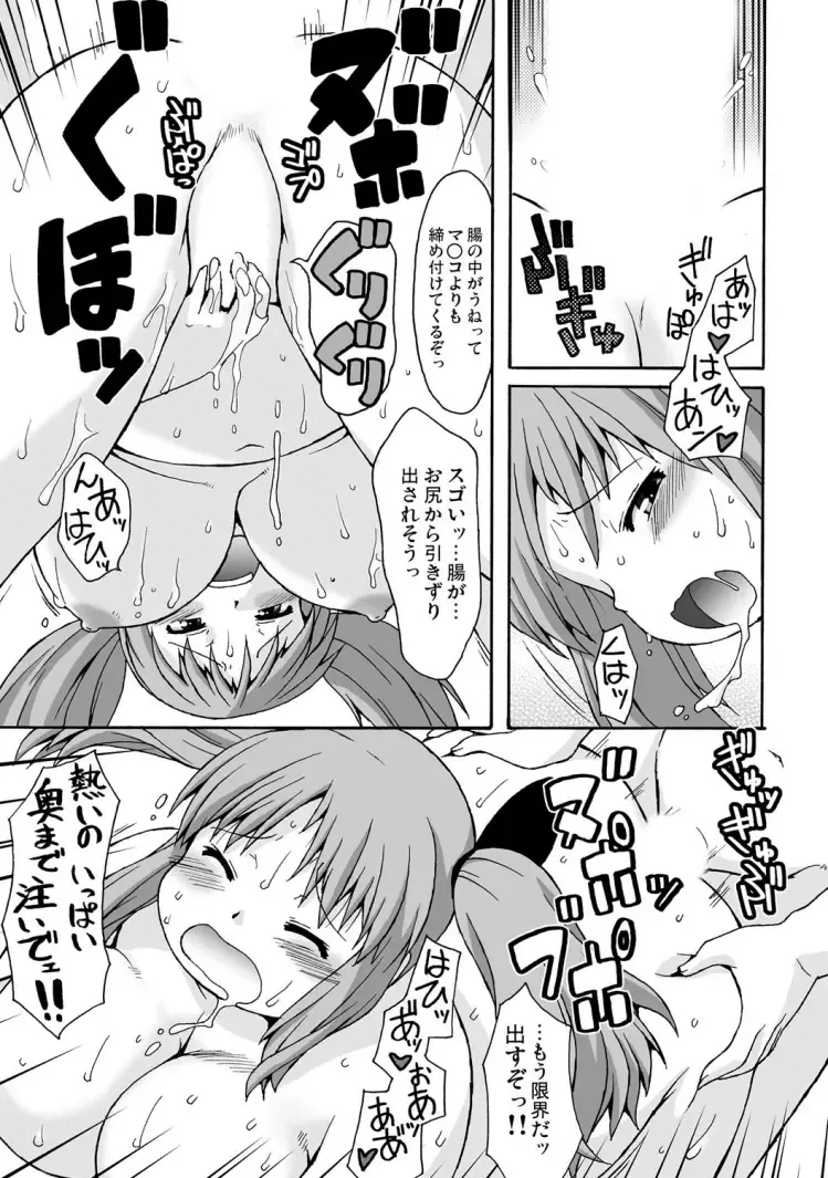 [Katou] Pocchari Lovers!! Fhentai - Page 20