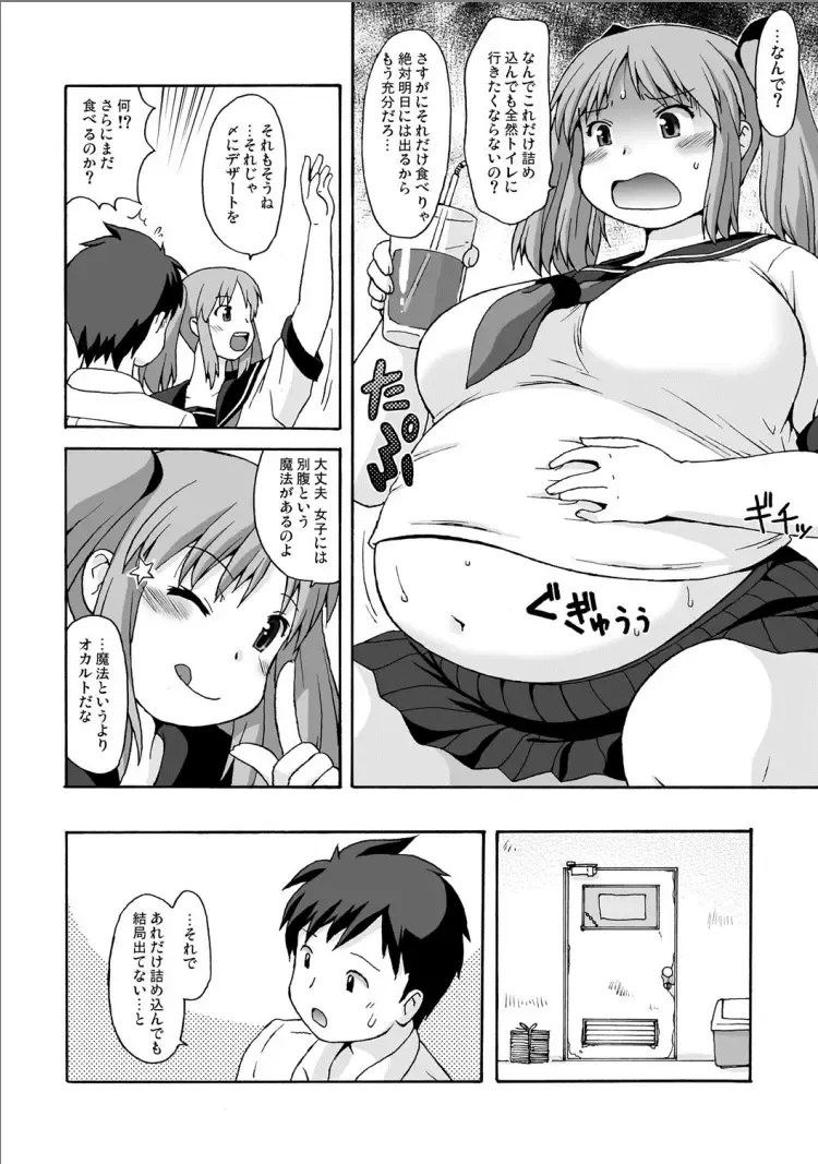 [Katou] Pocchari Lovers!! Fhentai - Page 7