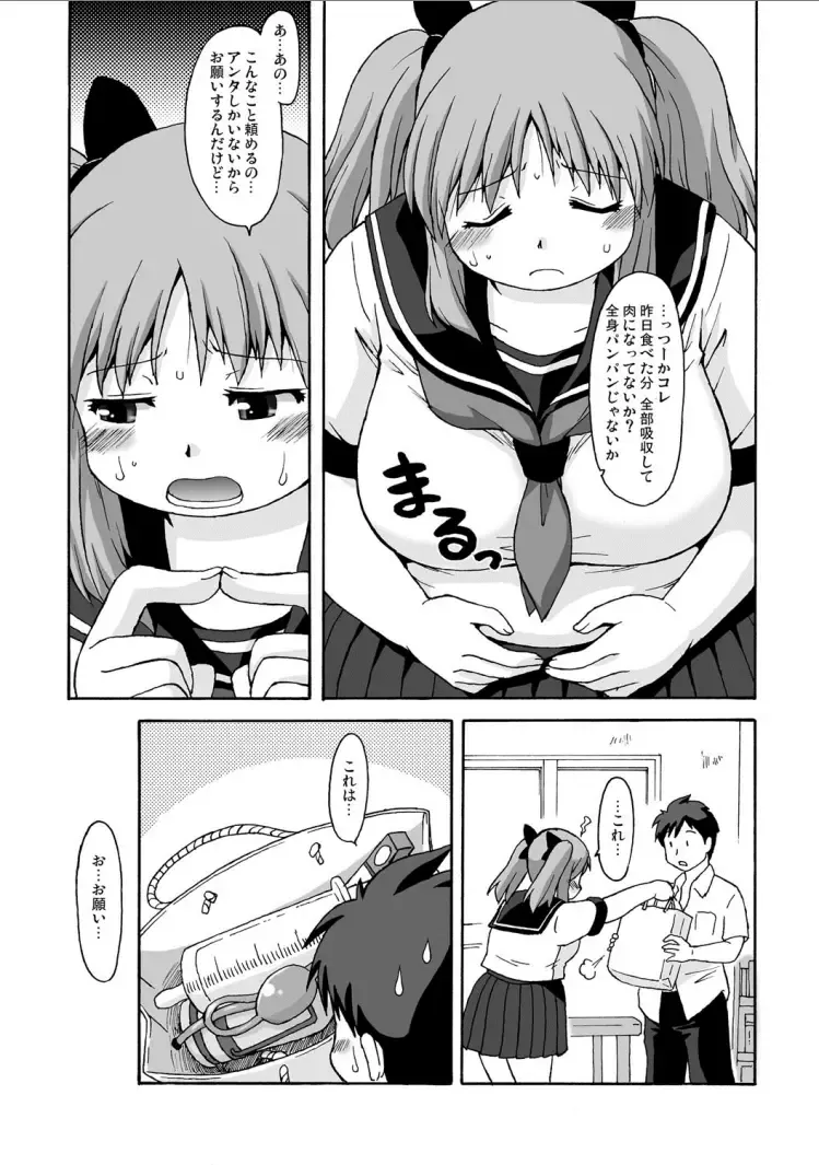 [Katou] Pocchari Lovers!! Fhentai - Page 8