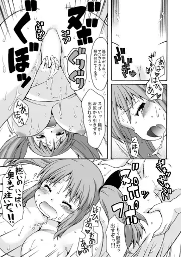 [Katou] Pocchari Lovers!! Fhentai - Page 20