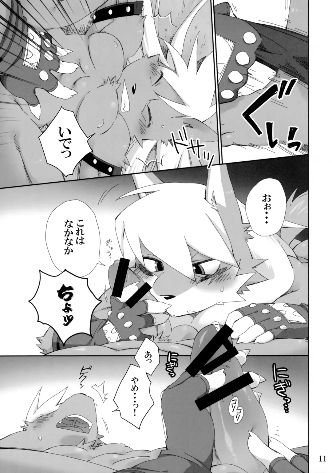 [Kensan] Ookami-san no Sekurabe Fhentai - Page 10