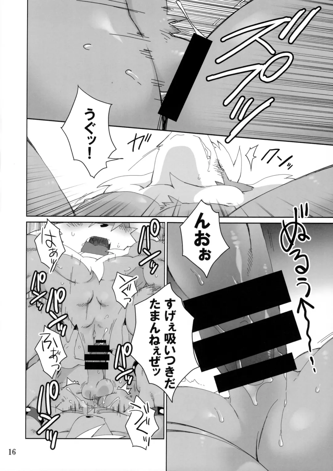 [Kensan] Ookami-san no Sekurabe Fhentai - Page 15