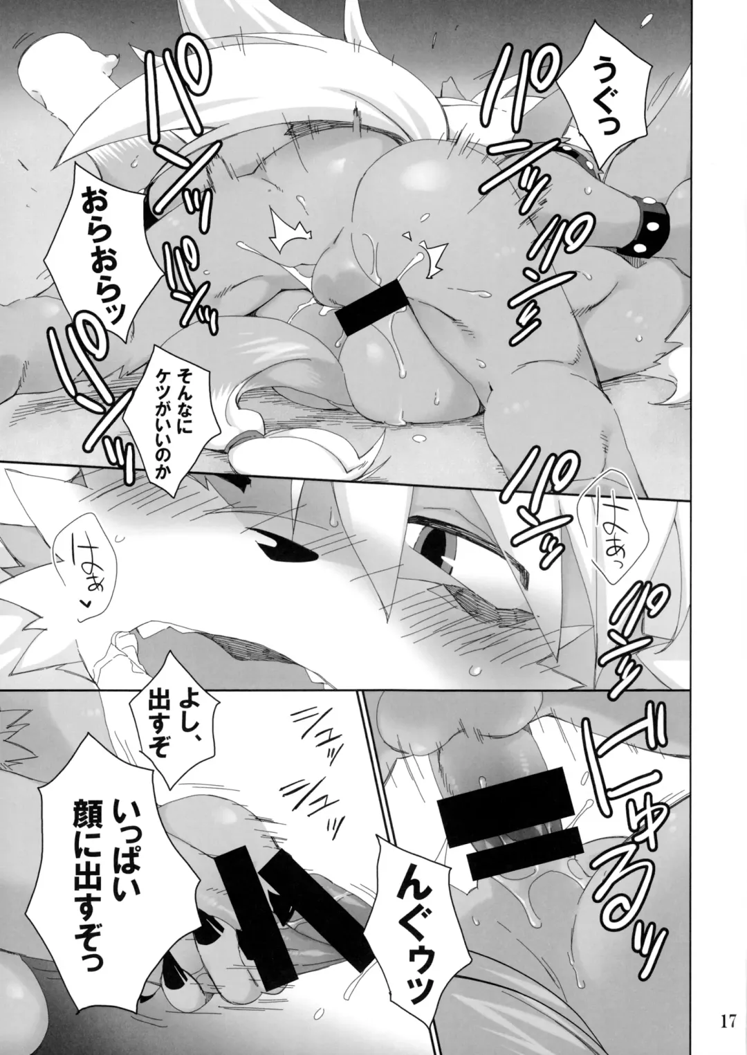 [Kensan] Ookami-san no Sekurabe Fhentai - Page 16