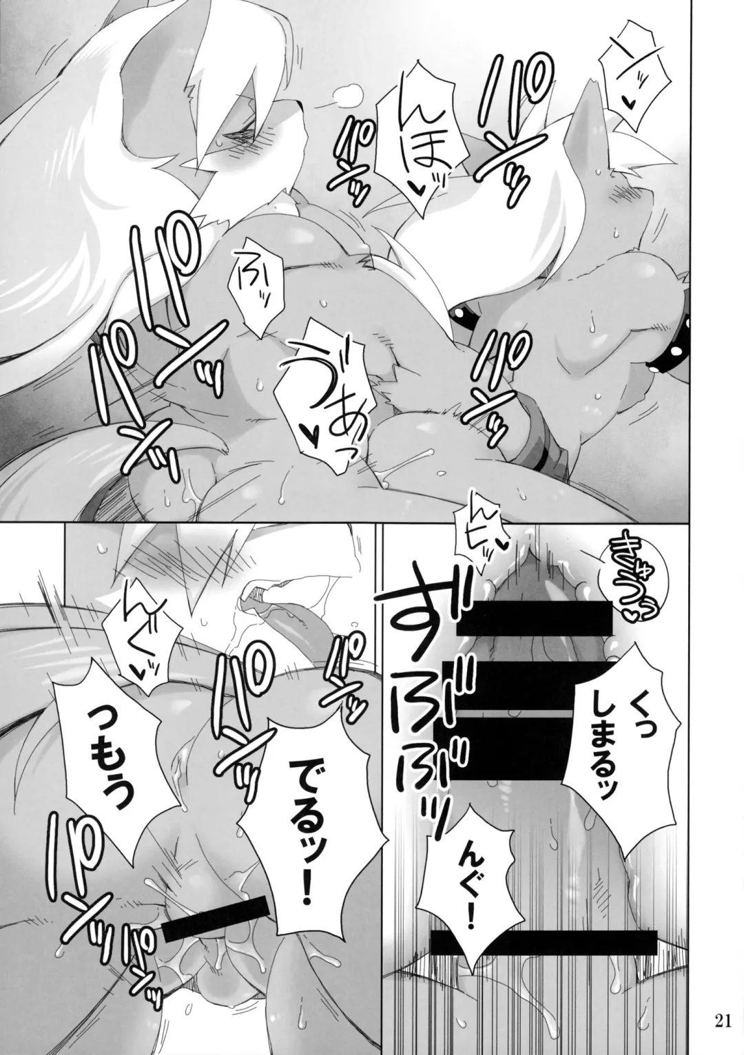 [Kensan] Ookami-san no Sekurabe Fhentai - Page 20
