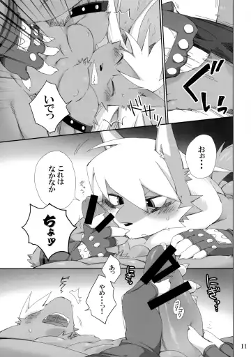 [Kensan] Ookami-san no Sekurabe Fhentai - Page 10