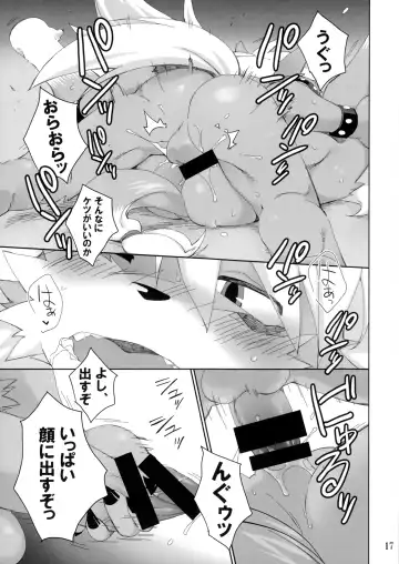 [Kensan] Ookami-san no Sekurabe Fhentai - Page 16
