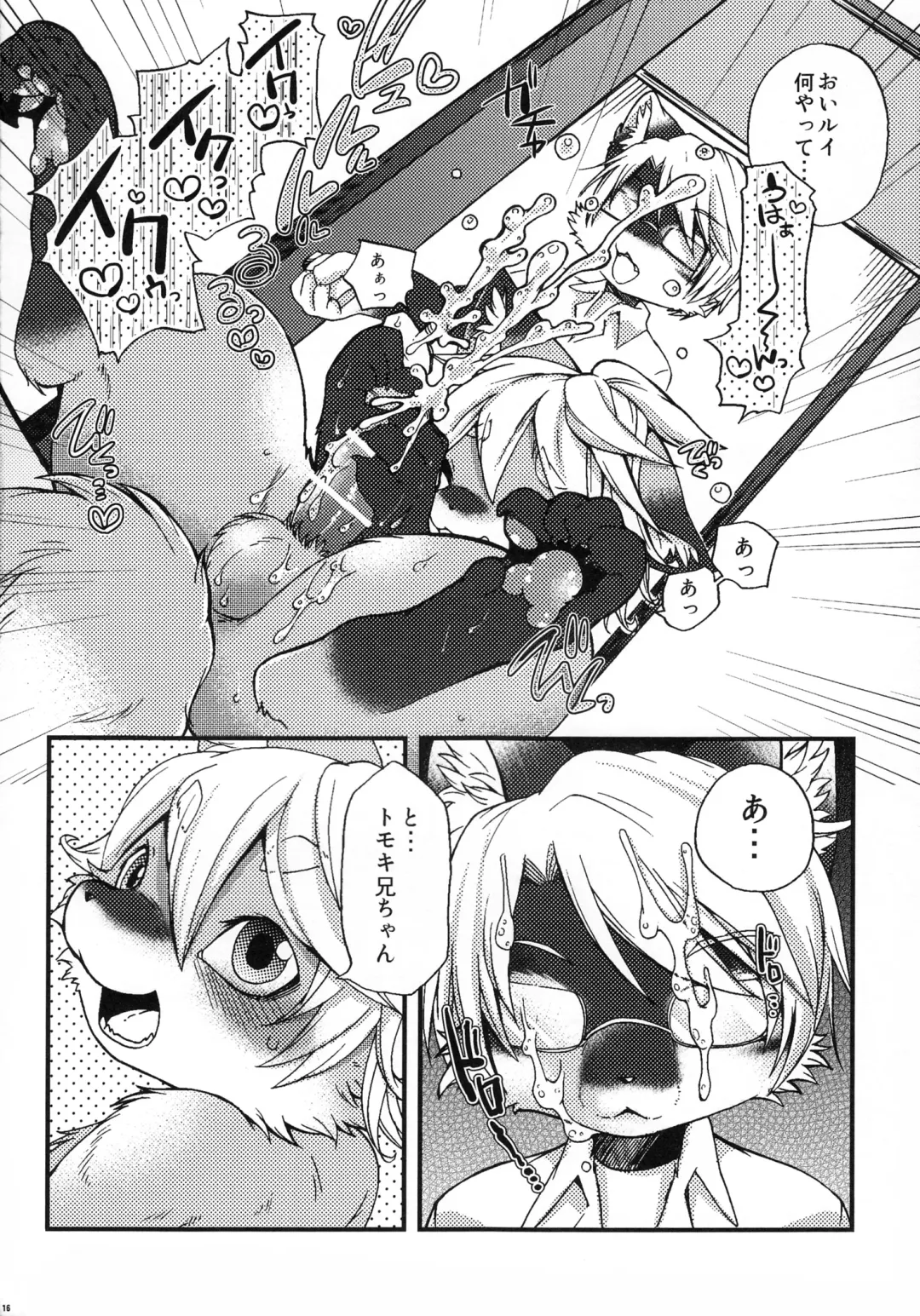 [Inumimi Moeta] Weider in charging Fhentai - Page 15