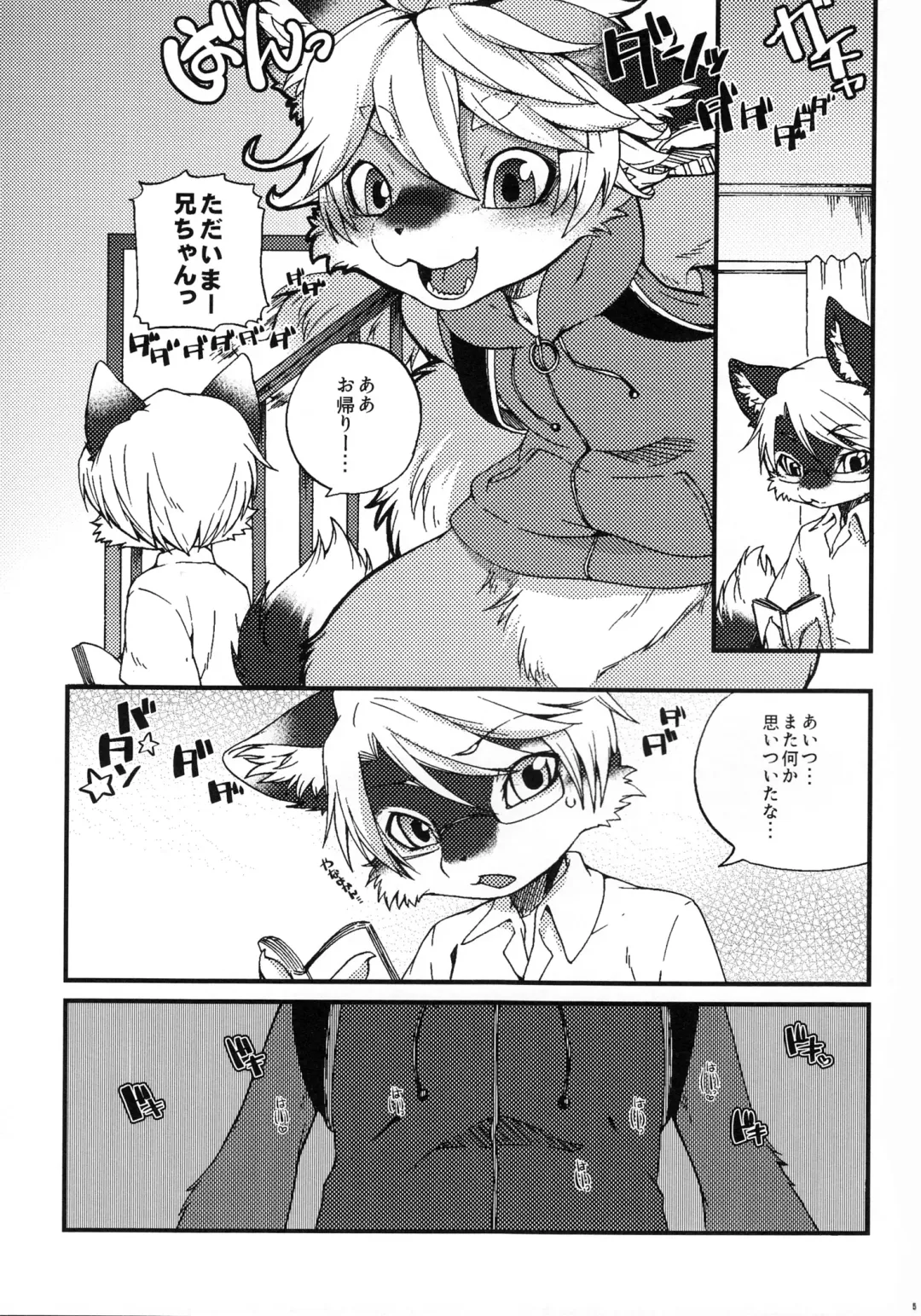 [Inumimi Moeta] Weider in charging Fhentai - Page 4