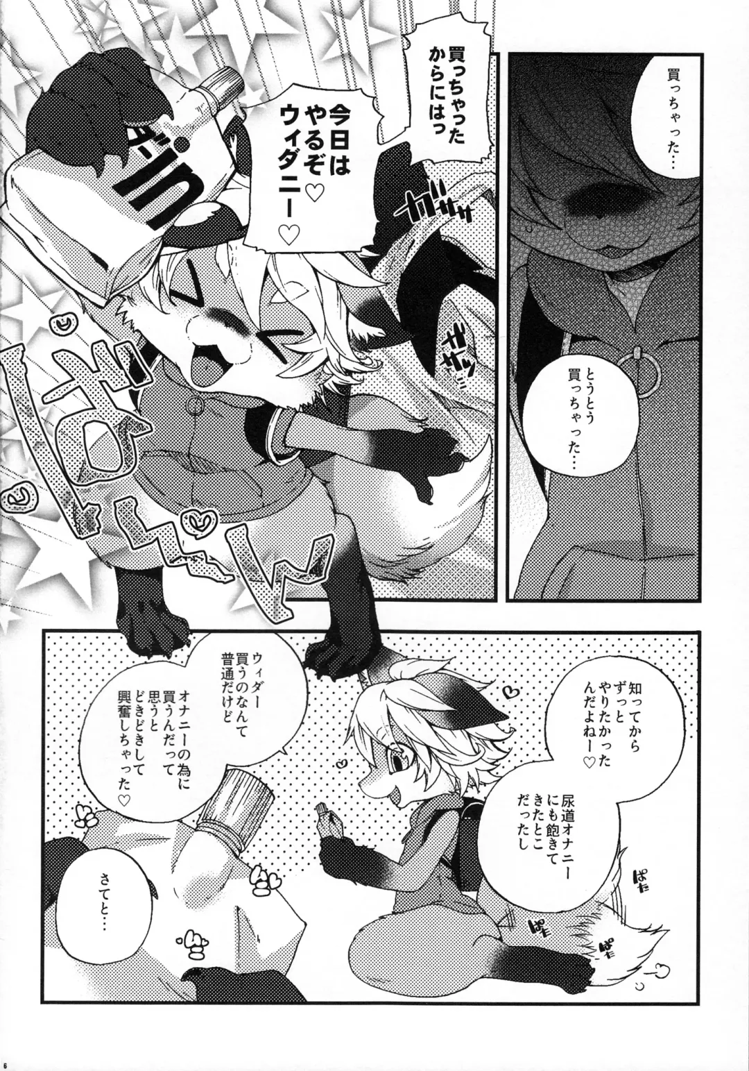 [Inumimi Moeta] Weider in charging Fhentai - Page 5