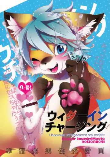 Read [Inumimi Moeta] Weider in charging - Fhentai