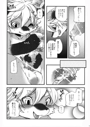 [Inumimi Moeta] Weider in charging Fhentai - Page 10