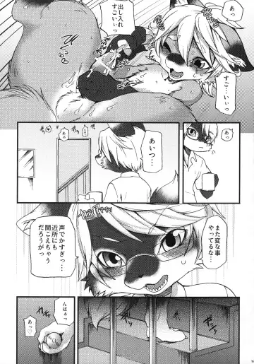 [Inumimi Moeta] Weider in charging Fhentai - Page 14