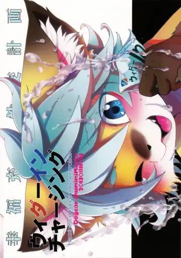 [Inumimi Moeta] Weider in charging Fhentai - Page 22