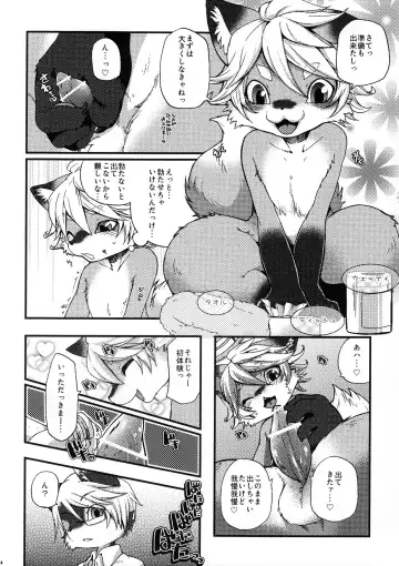 [Inumimi Moeta] Weider in charging Fhentai - Page 7