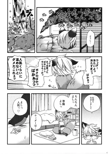 [Inumimi Moeta] Weider in charging Fhentai - Page 8