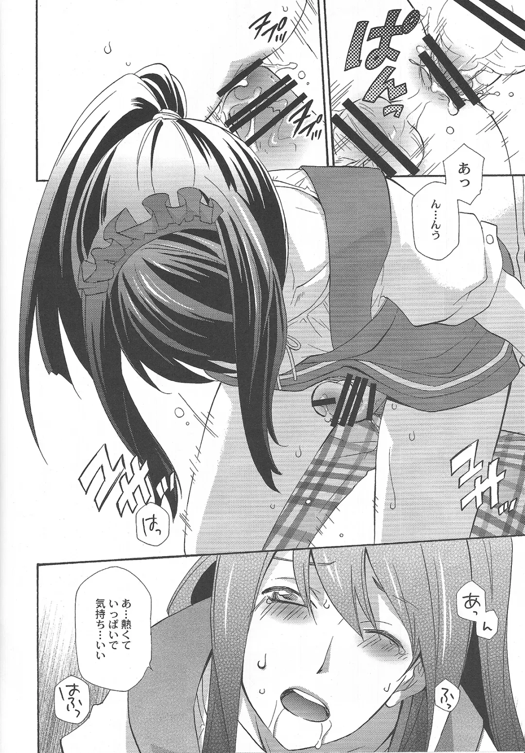 [Mikuni Saho] Yuri ga Joshi no Seifuku de Gakuen Mono na Hon. 3 Fhentai - Page 10