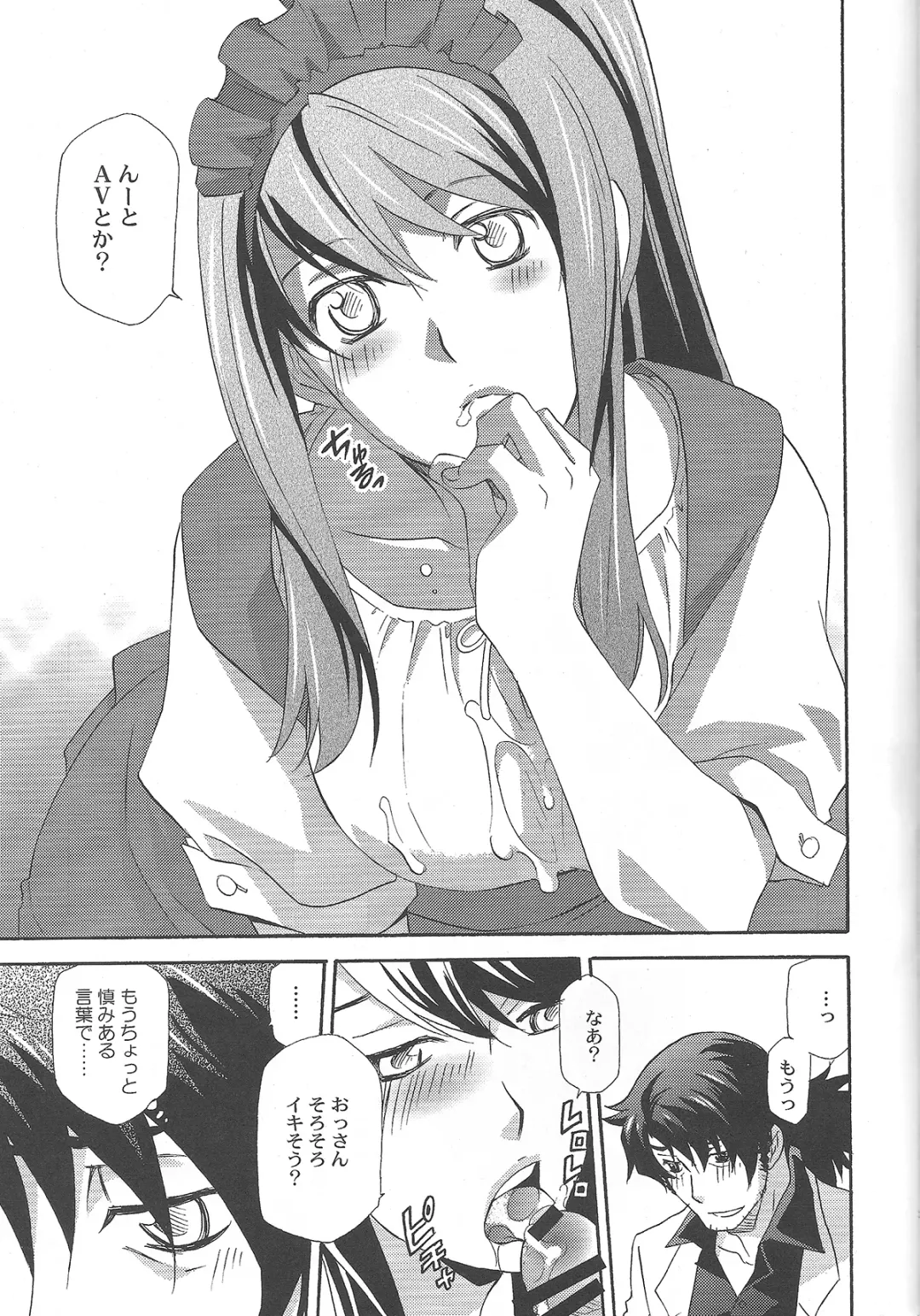 [Mikuni Saho] Yuri ga Joshi no Seifuku de Gakuen Mono na Hon. 3 Fhentai - Page 19