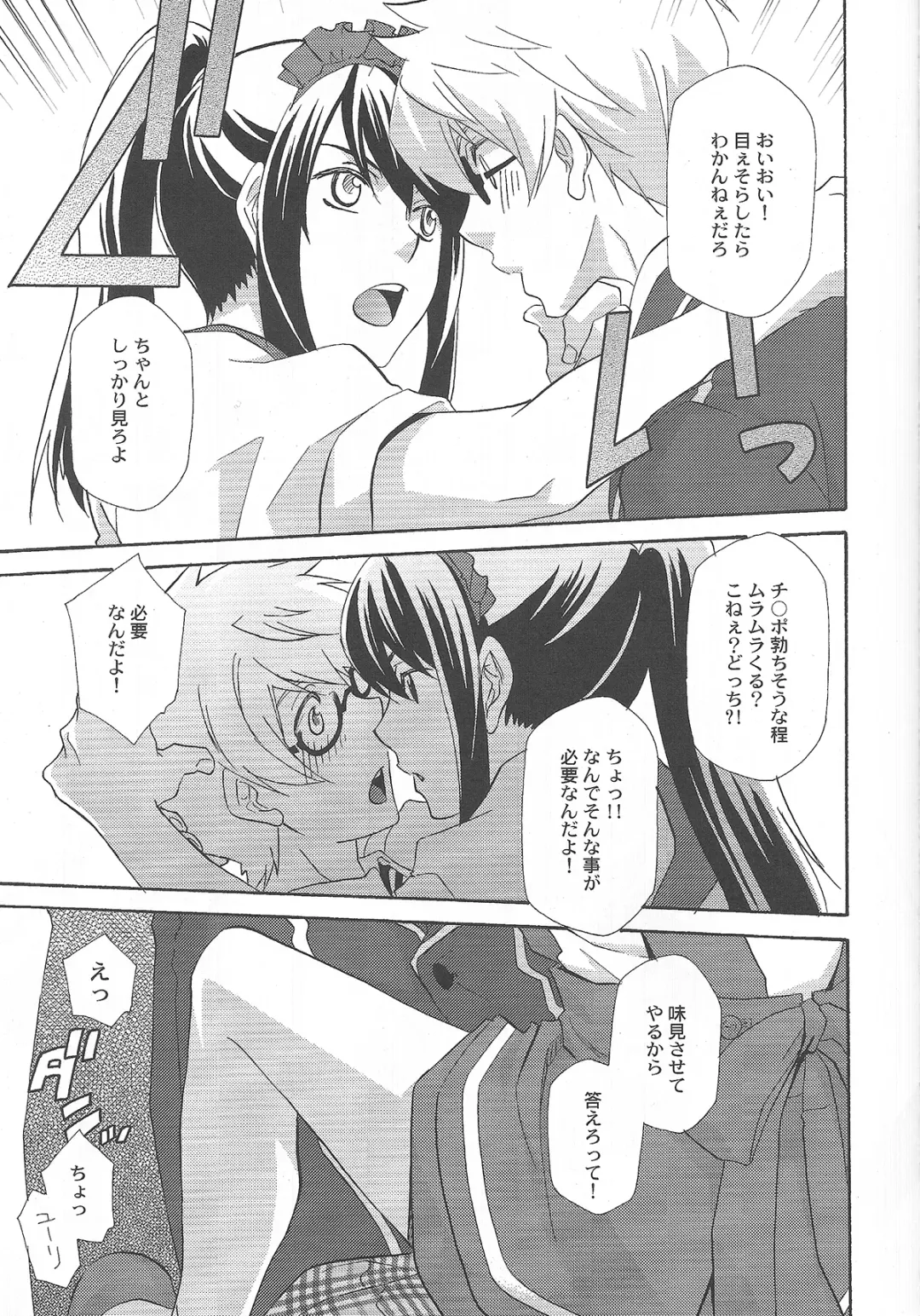 [Mikuni Saho] Yuri ga Joshi no Seifuku de Gakuen Mono na Hon. 3 Fhentai - Page 7