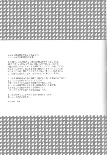 [Mikuni Saho] Yuri ga Joshi no Seifuku de Gakuen Mono na Hon. 3 Fhentai - Page 23